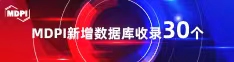 少妇穿黑丝被男人插鸡巴喜报 | 11月，30个期刊被数据库收录！